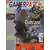 Gamer Patch - Gamer Patch n°2