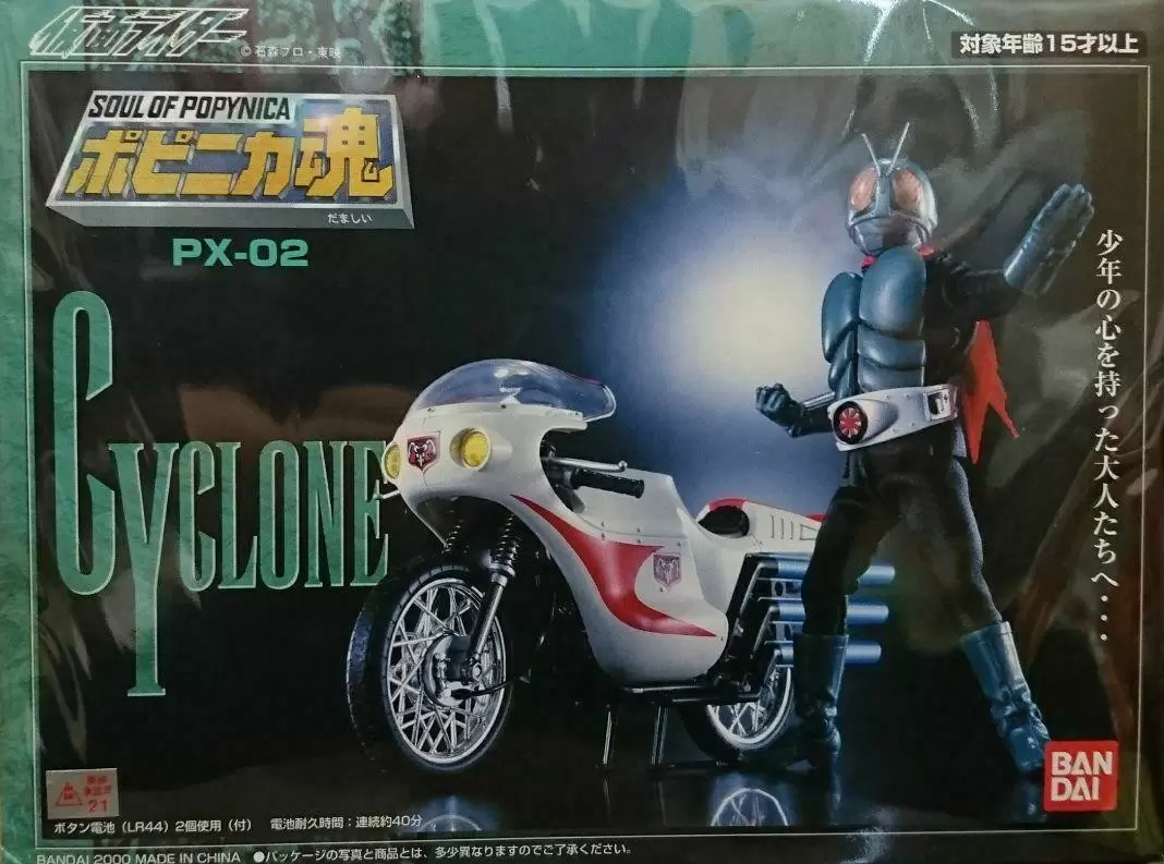 Kamen Rider - Cyclone Soul Of Popynica - PX02
