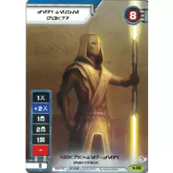 Garde du temple Jedi [Promo]
