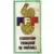 Football 77 en images - Badge F.F.F.