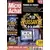Micro Achat - Micro Achat n°22