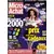 Micro Achat - Micro Achat n°28