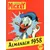 Année 1958