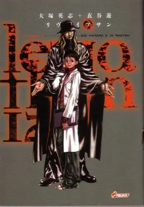 Leviathan - Volume 12