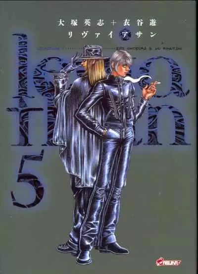Leviathan - Volume 5