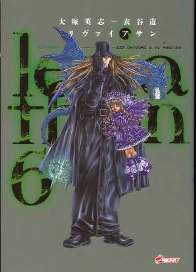 Leviathan - Volume 6