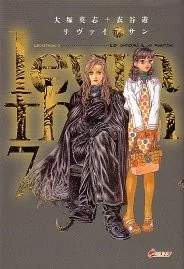 Leviathan - Volume 7