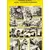 Erik le Vicking - Cyclos l\'ile aux monstres