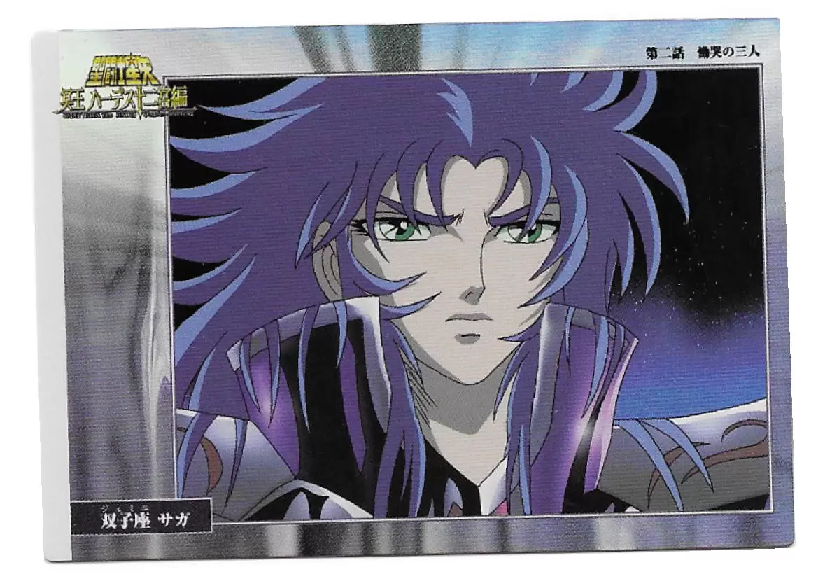 TV Series & Hades Collection - Card 10-H