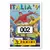 Italia \'90 - World Cup - FIFA World Cup Trophy