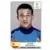 UEFA Champions League 2001-2002 - Cesar Sanchez - Real Madrid CF