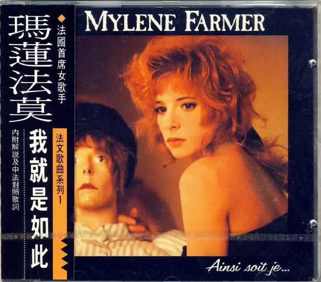 Mylène Farmer - Ainsi soit je... CD Taiwan