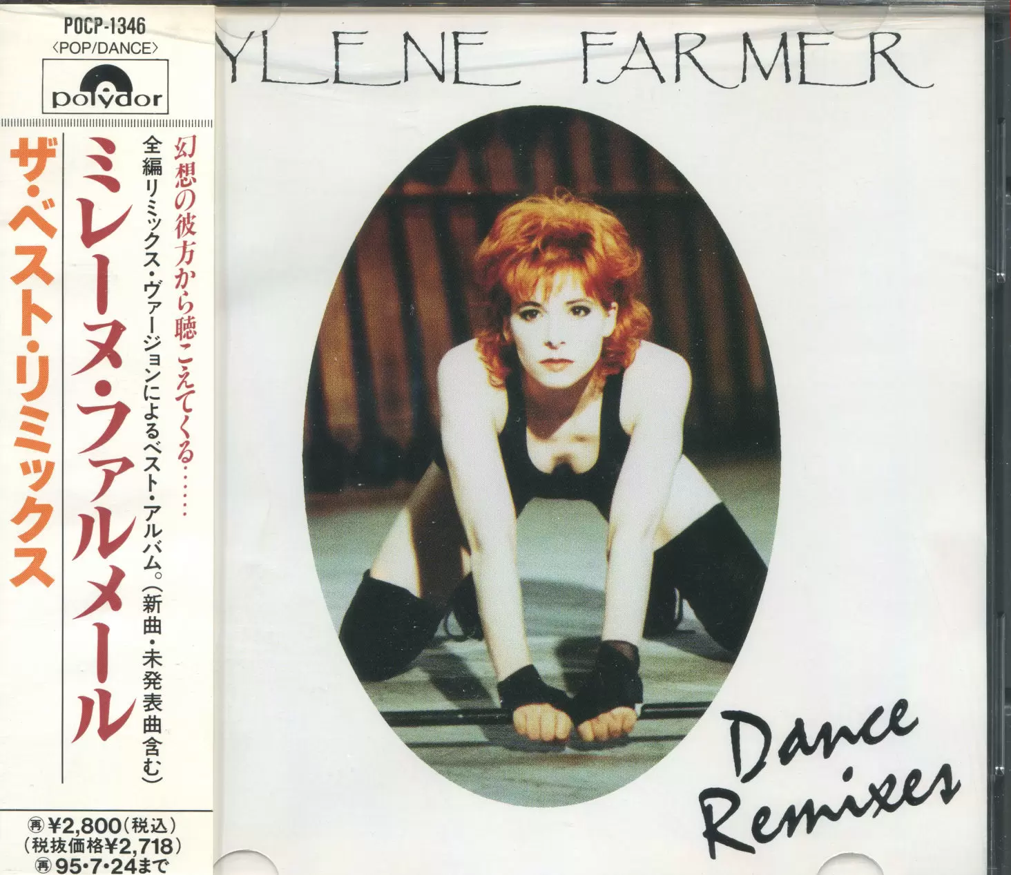 Mylène Farmer - Dance Remixes CD Japon