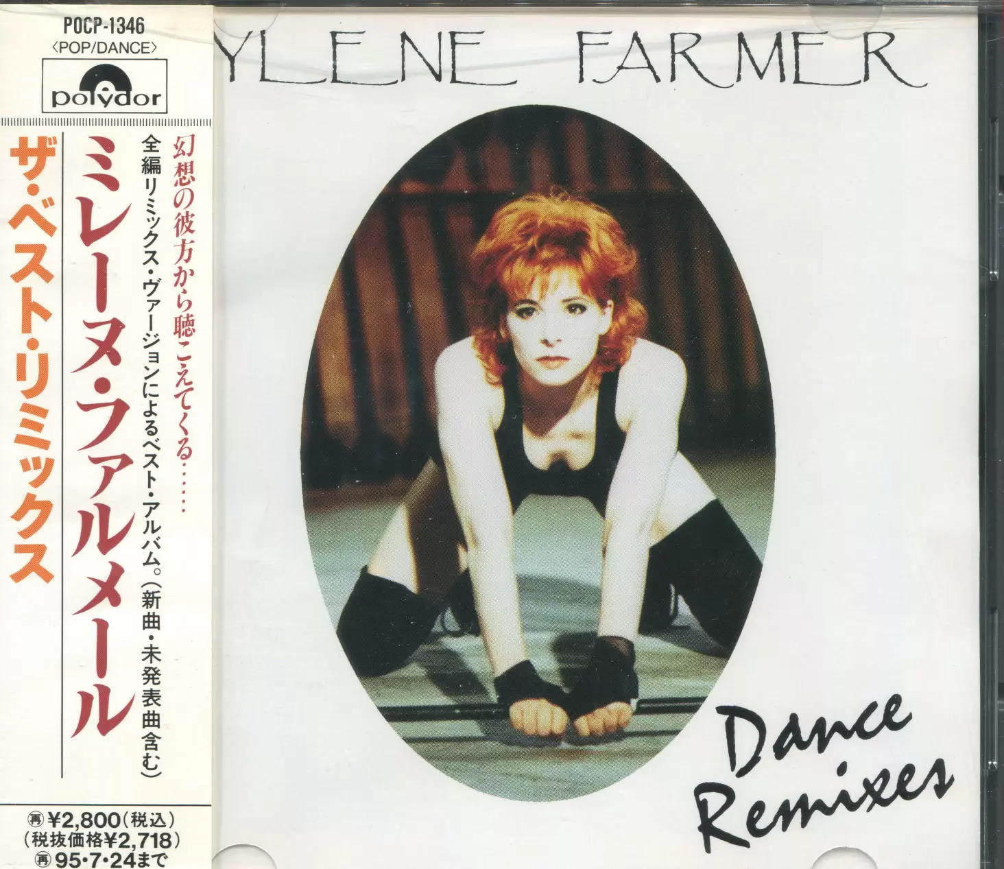 Mylène Farmer - Dance Remixes CD Promo Japon