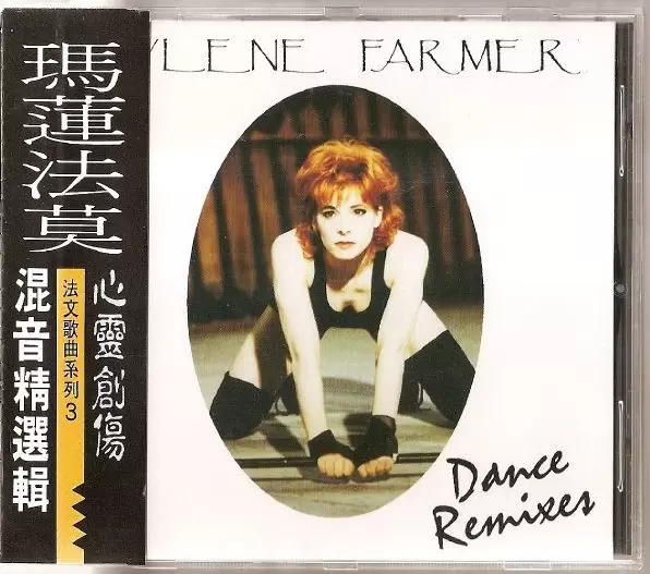 Mylène Farmer - Dance Remixes CD Taiwan