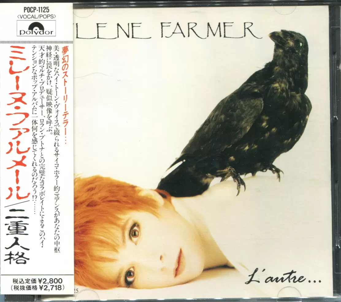 Mylène Farmer - L\'autre CD Japon