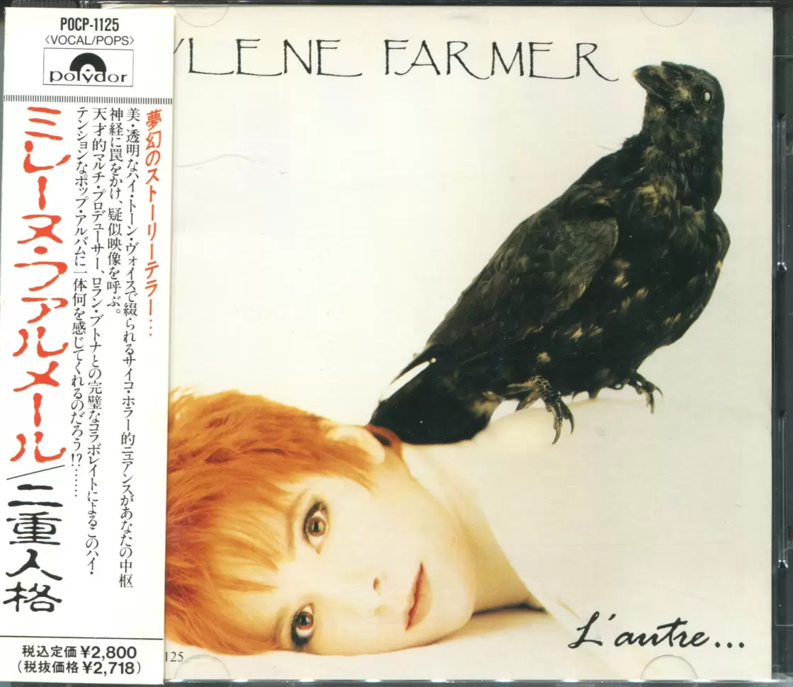 Mylène Farmer - L\'autre CD Promo Japon