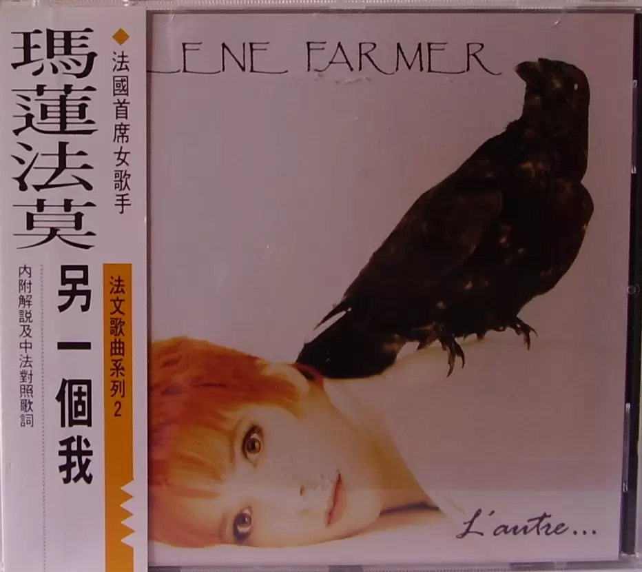 Mylène Farmer - L\'autre CD Taiwan