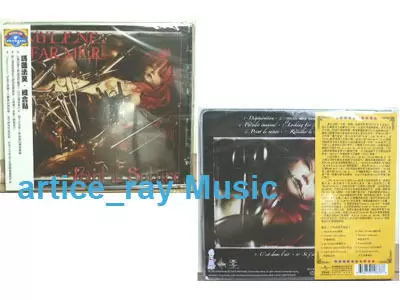 Mylène Farmer - Point de Suture CD Taiwan