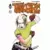 Tank Girl - Tome 3