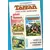 Super Tarzan - 1ère série (Sagédition) - Le gaz maléfique