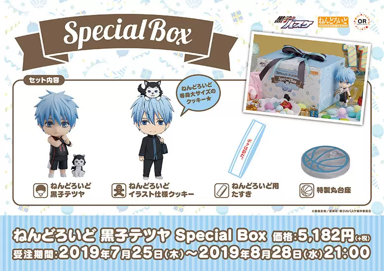 Nendoroid - Tetsuya Kuroko