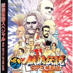 Fatal Fury Special / Garou Densetsu Special