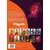 Monster Allergy - L\'autre dompteur