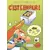 Aristote et ses potes - C\'est l\'enfer