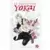 Le Pacte des Yôkai - Tome 01