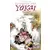 Le Pacte des Yôkai - Tome 09