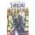 Le Pacte des Yôkai - Tome 15