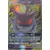 Team Up - Gengar & Mimikyu GX