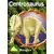 Centrosaurus
