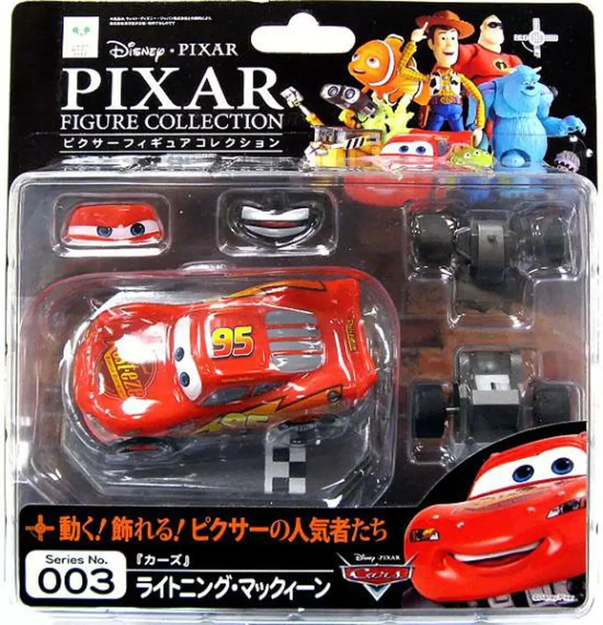 Revoltech: Lightning McQueen