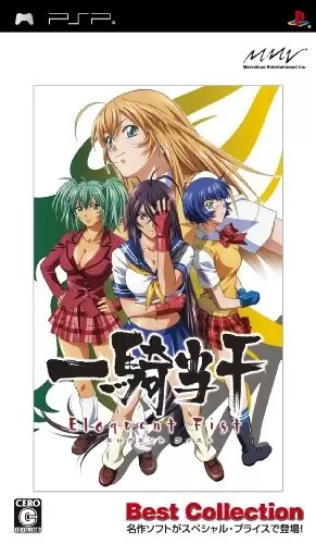 PSP Games - Ikkitousen: Eloquent Fist (Best Collection)