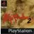 Jeux Playstation PS1 - Saga Frontier 2