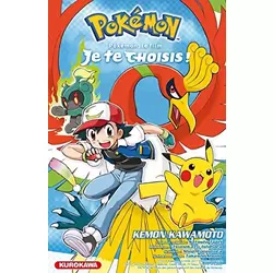 Je te choisis !