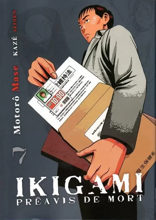 Ikigami, Préavis de Mort - Photo souvenir - Un rêve à réaliser