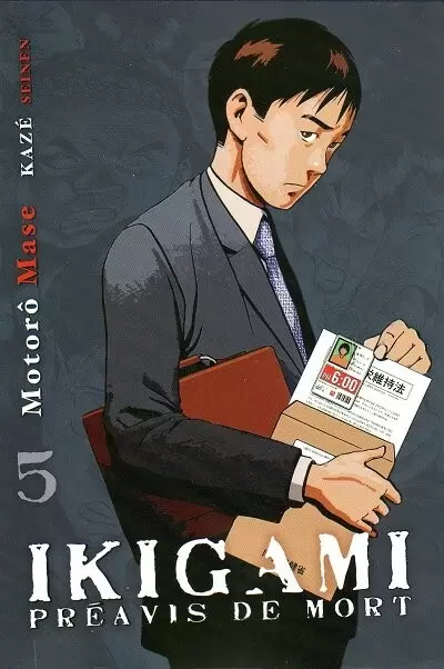 Ikigami, Préavis de Mort - Sous la peinture une âme - L\'intégrisme kokuhan