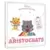 Les Aristochats font un spectacle