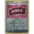 Shining Fates - Team Yell Towel Reverse
