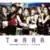 T-Ara - T-ara - Yayaya (Type B)