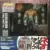 Kenshiro Final Fight Ver.