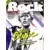 Les Légendes du Rock n°6