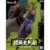 Dragon Ball Banpresto - Piccolo Chosenshi Retsuden : Chapter 7
