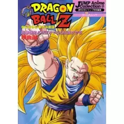 Dragon Ball Z - Jump Anime Collection