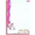 A5 Sheets - Feuille diddl format A5 n°456