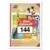 Mein Mitmach-Buch - Rewe - Image n°144