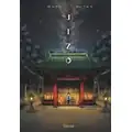 Wir haben 1 Käufer für Jizo